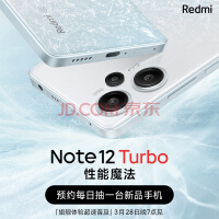 最强二代骁龙7首发：Redmi Note 12 Turbo将发布