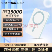 省电神器 中兴随身4G WiFi38元