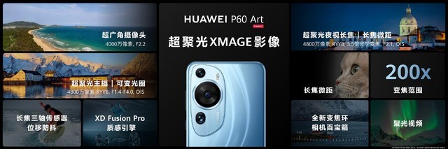 华为 P60 和华为 Mate X3 价格公布，全系 4G，4488 元起