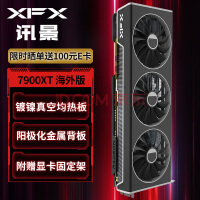 AMD RX 7900 XT 显卡降价，比建议价便宜 1300 元