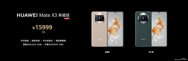 华为连发P60、Mate X3：4488元起 典藏版15999元