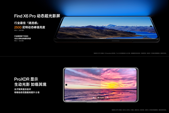 OPPO Find X6系列今日开售 超光影三主摄定义移动摄影