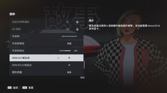 DLSS 3让《极品飞车：不羁》加速狂飙 耕升4070Ti畅玩2K