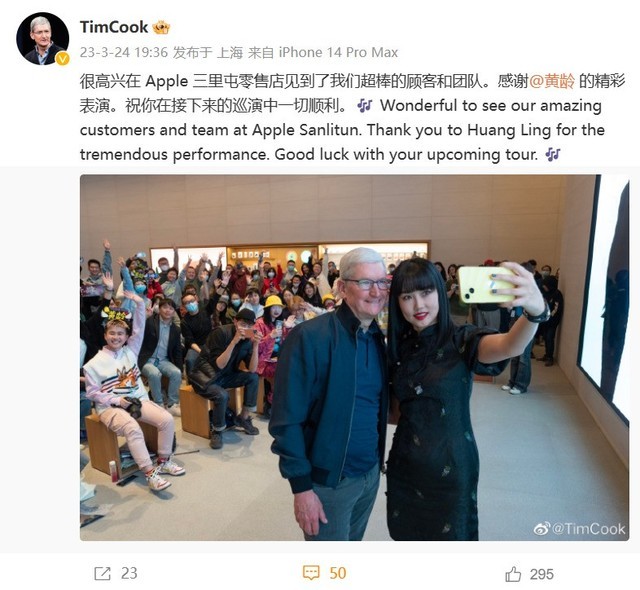 苹果CEO库克现身北京三里屯Apple Store零售店