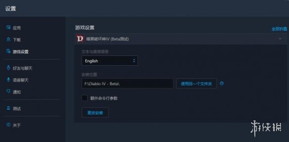 暗黑破坏神4中文语音设置方法-中文语音怎么设置