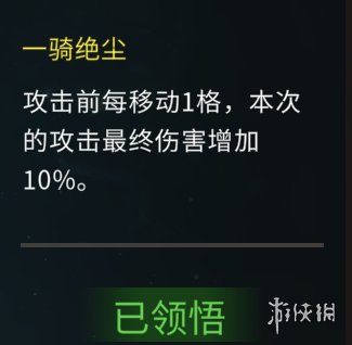 大侠立志传臂力流怎么搭配-大侠立志传臂力流搭配心得