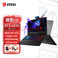 太超值了！i7+RTX4070游戏笔记本跌破万元