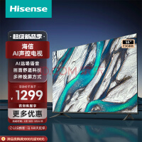 实用党必看！海信高配AI电视特价1299元