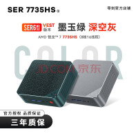 7735HS神U加持！零刻SER6 Pro VEST迷你主机新增深空灰配色