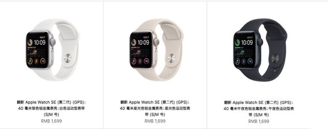 1699元起！苹果官翻Apple Watch Series 8/SE（第二代）上架