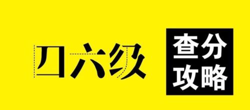 微信怎么查询2021年6月英语四六级成绩(微信四六级成绩查询入口)