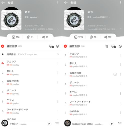 网易云音乐取消独家标识是真的吗(怎么取消筛选的标识)