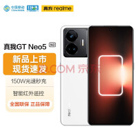 真我GT Neo5 SE跑分100.9万 骁龙7太强