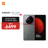 小米13 Ultra最高配1TB 预计4月发布