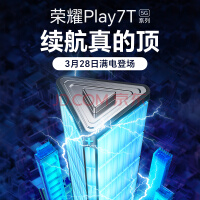 配6000mAh大电池！荣耀Play7T手机预热：6.74 英寸高刷护眼屏