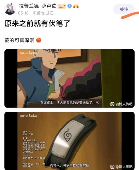 博人转火影次世代