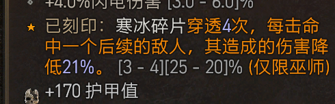 暗黑破坏神4冰法怎么速刷-暗黑破坏神4冰法速刷攻略技巧