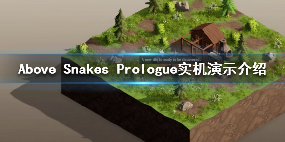 Above Snakes Prologue实机演示介绍-Above Snakes 有什么内容