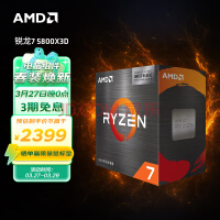 性能可期！AMD R7 7800X3D测试曝光，比5800X3D快37.3%