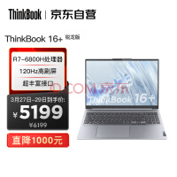 北京券Thinkbook4159元