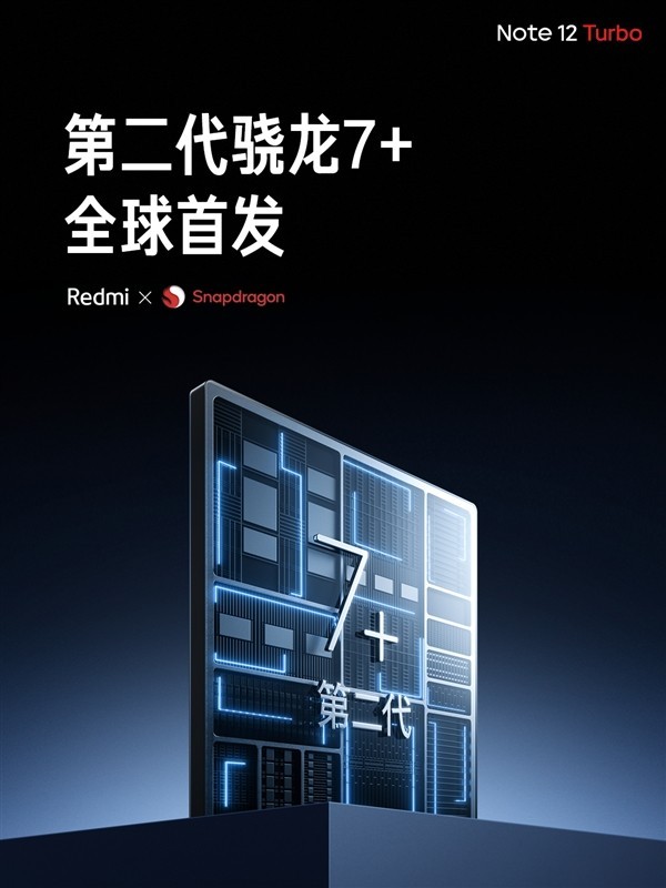 Redmi Note 12 Turbo发布：1999元起 首发二代骁龙7+