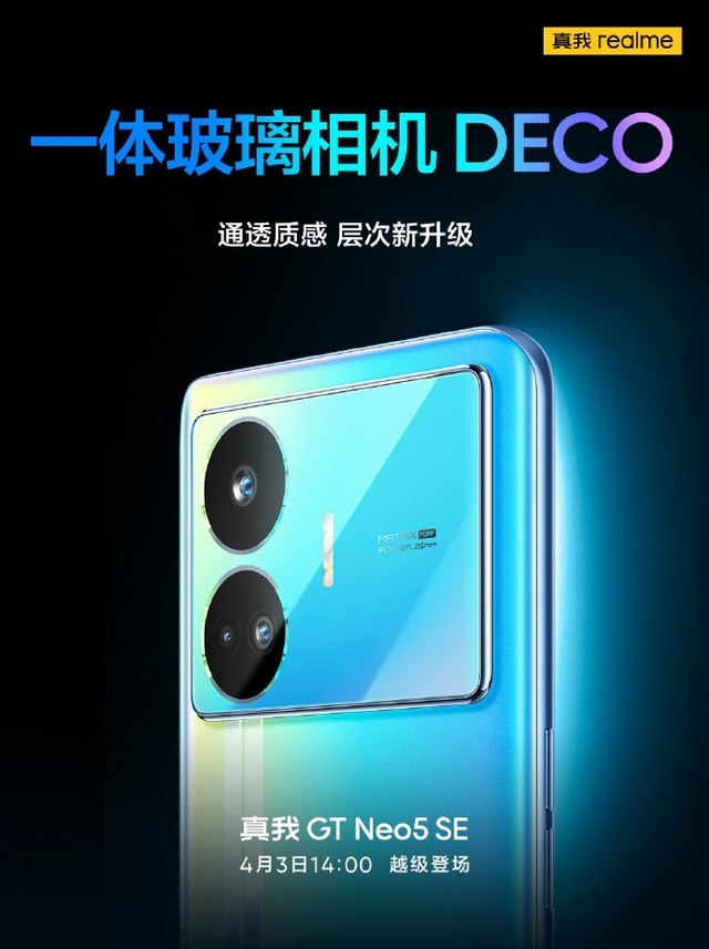 续航稳了！realme GT Neo5 SE搭载100W长寿闪充+5500mAh大电池