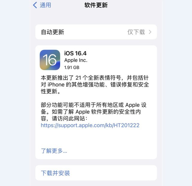 iOS 16.4发布：语音降噪实装！