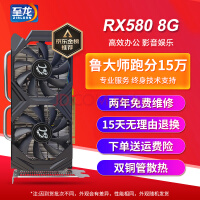 向3050发起挑战！RX580显卡307元到手