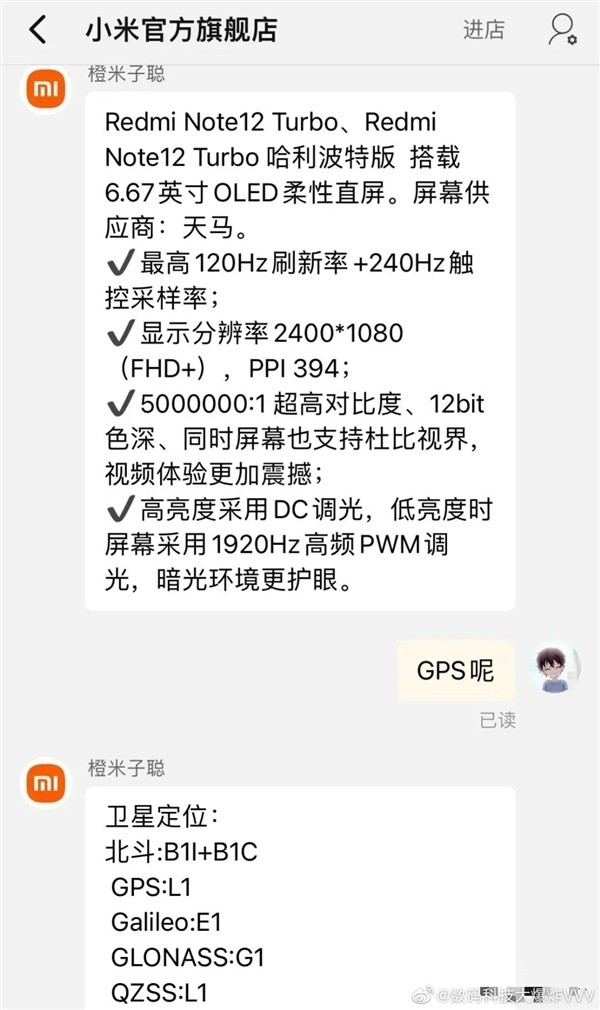 Redmi Note 12 Turbo采用天马屏幕：素质很强