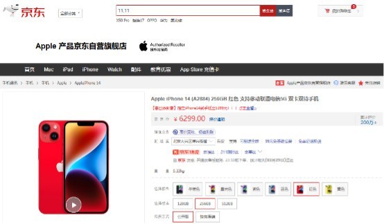 杭州消费者至高可领830元消费券 来京东购Apple、华为、小米手机立减400元