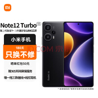 12+256GB 仅 1999 元，Redmi Note 12 Turbo 这样买还能便宜