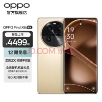 超强影像体验！OPPO Find X6旗舰机4499元入手