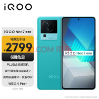 曝iQOO Neo8系列手机提前到5月发布：搭载天玑9200+芯片