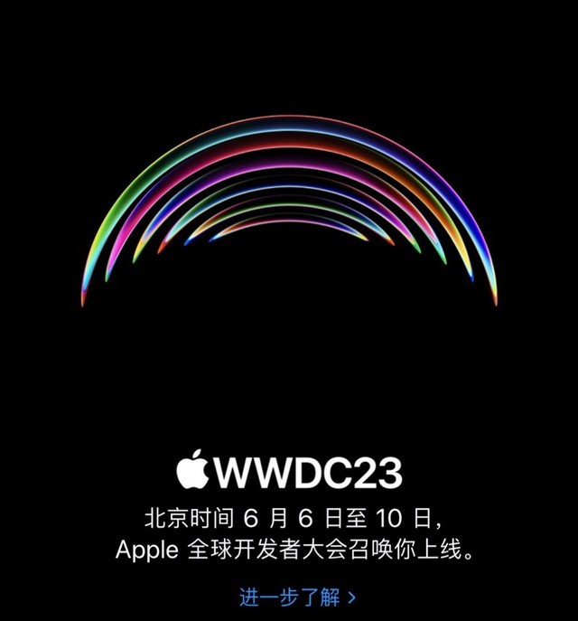 大批硬件新品将至！苹果WWDC 2023开发者大会官宣：6月6日至10日举行