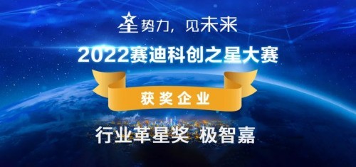 实力雄厚！极智嘉(Geek+)接连斩获行业权威奖项