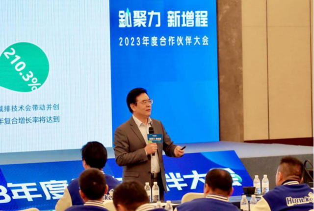 2023年航嘉合作伙伴大会暨第二届低碳联盟峰会成功召开！