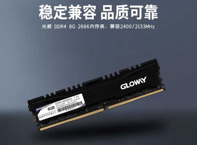 原厂颗粒8G内存跌破百元！