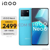 直降800元！12GB+256GB骁龙8神机低至2399元