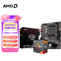 杀疯了！AMD R5 5600G版U套装低至1029元