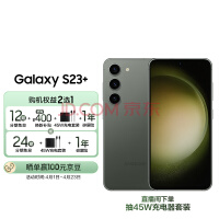 性能稳了！曝三星Galaxy S24系列存储将从256GB起步，内存从8GB提升至12GB