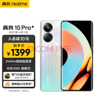 造型绝了！realme 11 Pro通过TENAA认证：圆形镜头模组+中置挖孔曲面屏