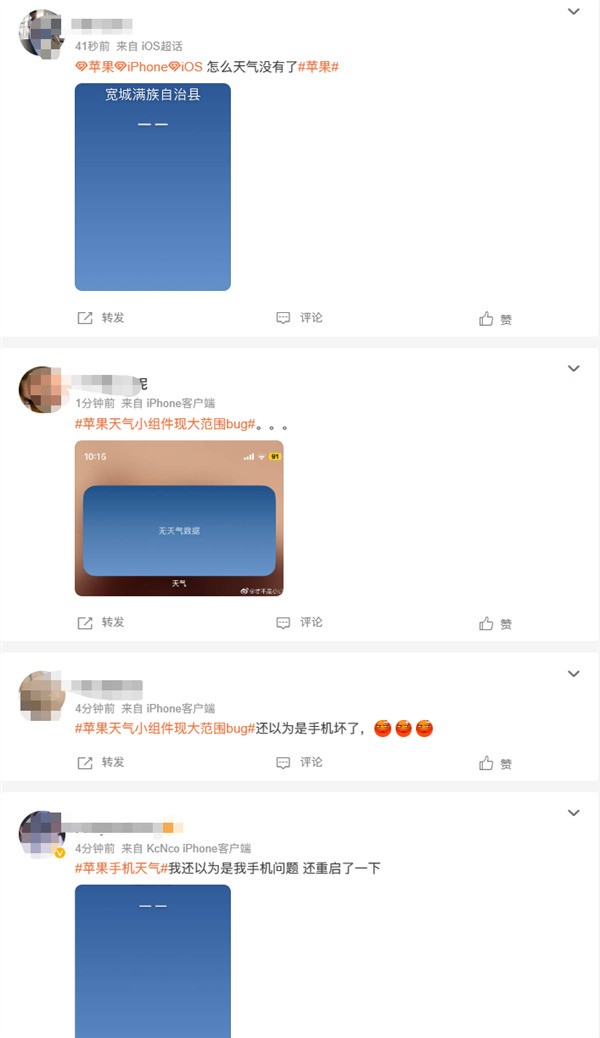 iPhone出现大面积bug 快看看你中招了么