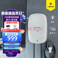 神秘新品 特斯拉中国将发布超级充电宝？