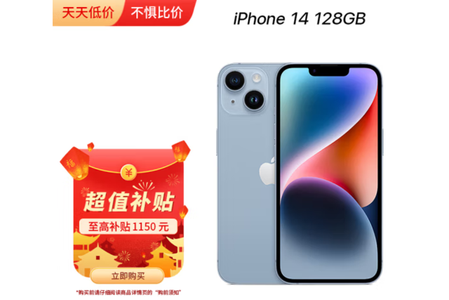 iPhone 14库存太多 现史低4899清仓