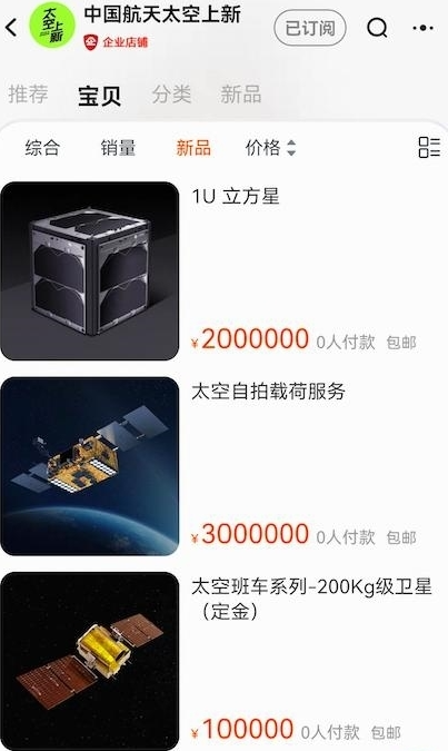 罗永浩带货的200万卫星被买走 预计最快10月份发射