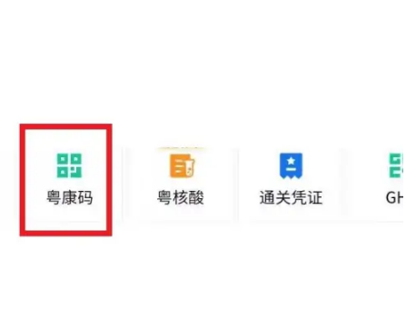 粤省事粤康码怎么添加小孩(粤省事怎么加婴儿的粤康码)