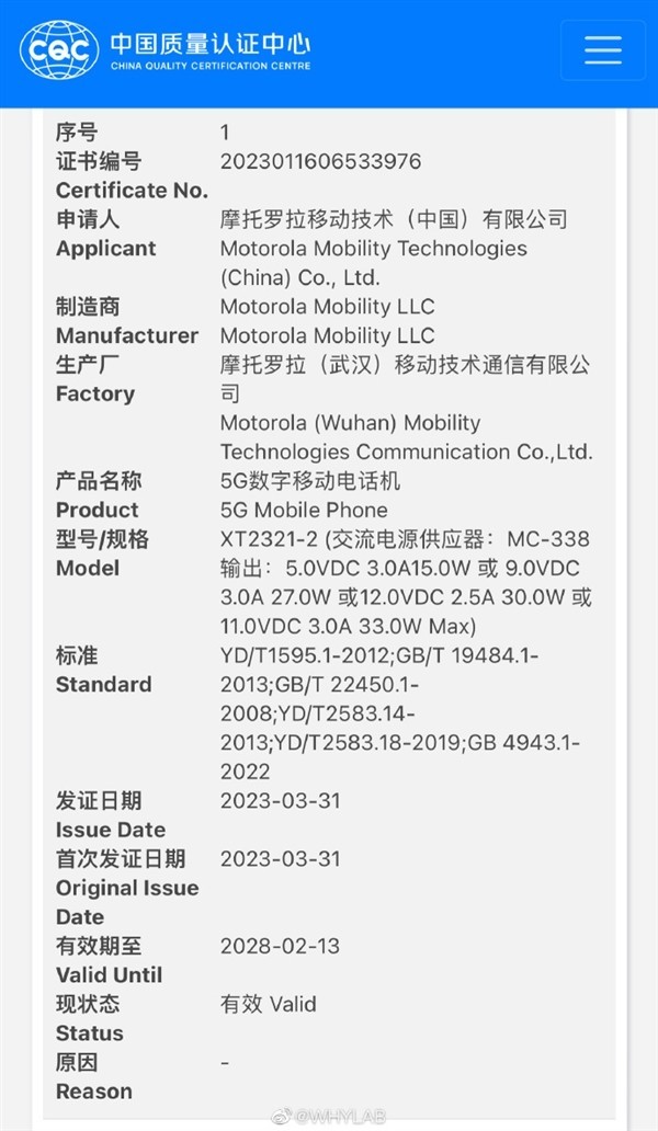 moto razr+ 2023曝光：新折叠屏要来了！