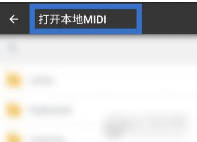 完美钢琴midi外设