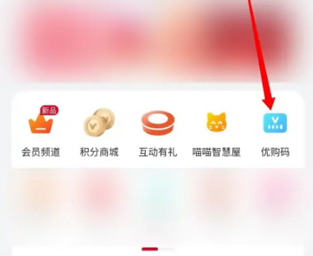 华为商城app怎么使用优购码(华为商城优购码怎么获取)