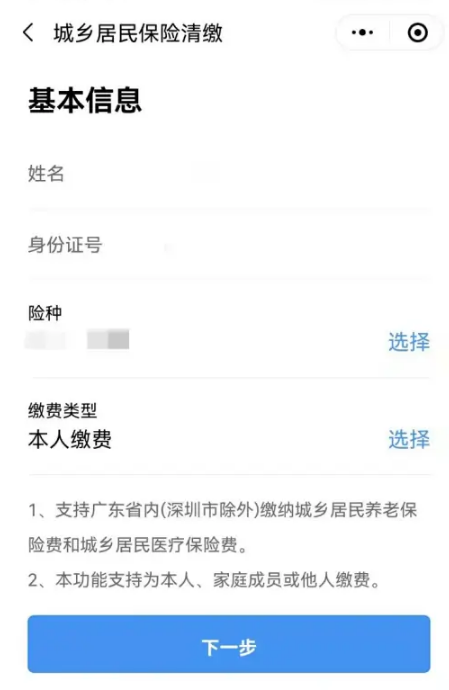 为什么粤省事查不到社保缴费信息